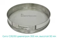 Сито лабораторное С 30/50 Вибротехник