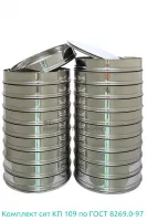 Комплект лабораторных сит КП 109 по ГОСТ 8269.0-97 Вибротехник