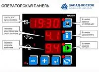Микропроцессорный контроллер INDU-20R Микстер