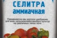 Селитра аммиачная