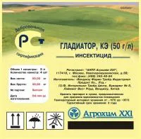 Лямбда-цигалотрин ГЛАДИАТОР