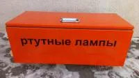 Контейнер для ртутных ламп КРЛ–СГ 0
