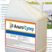 АЛЬТО СУПЕР, КЭ (250 г/л пропиконазол 80 г/л ципроконазол)