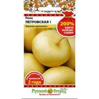 Репа Петровская 2Г НК