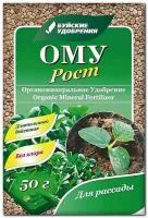 ОМУ-Рост