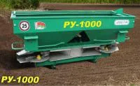 Разбрасыватель минеральных удобрений РУ-1000