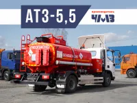 Топливозаправщик 5 м³ ЧМЗ на Foton Aumark S100, 2025