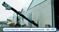 Транспортер навозоудаления шнековый ТШГ-190