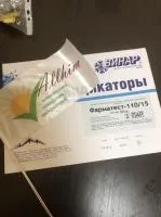 Индикаторы серии "Фарматест"