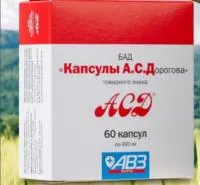 АСД-2 в капсулах 60 и 120 штук